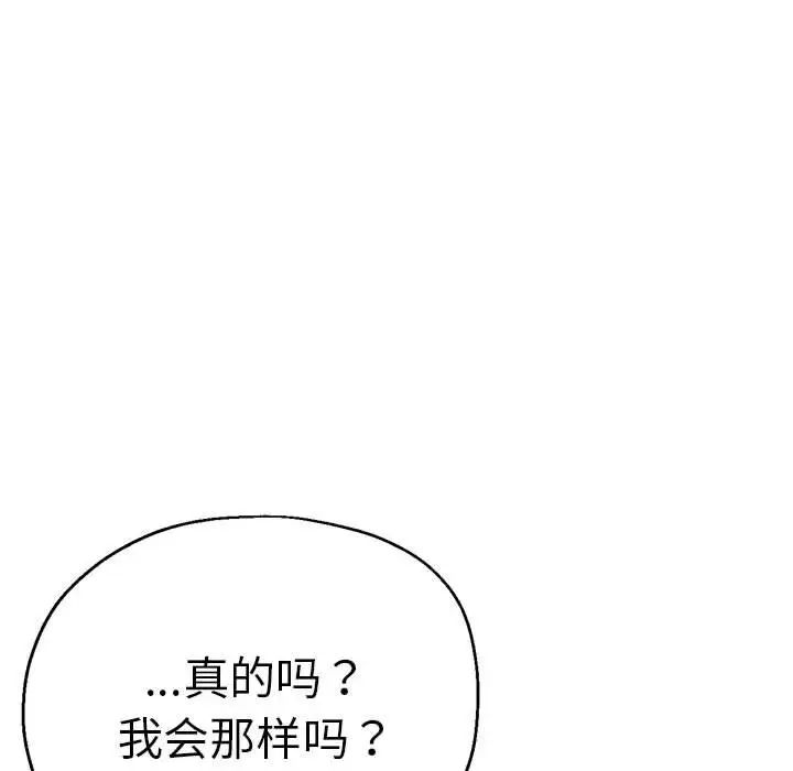 瑜珈初体验第61話