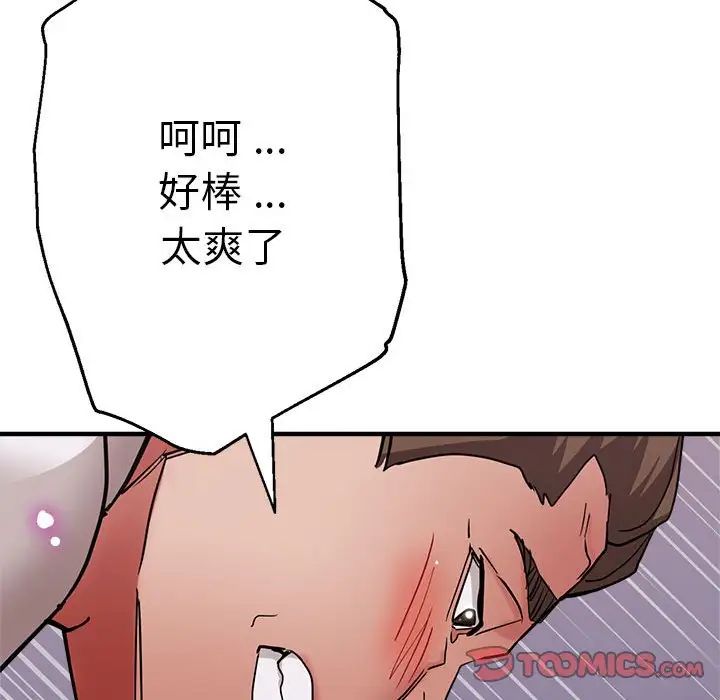 瑜珈初体验第61話