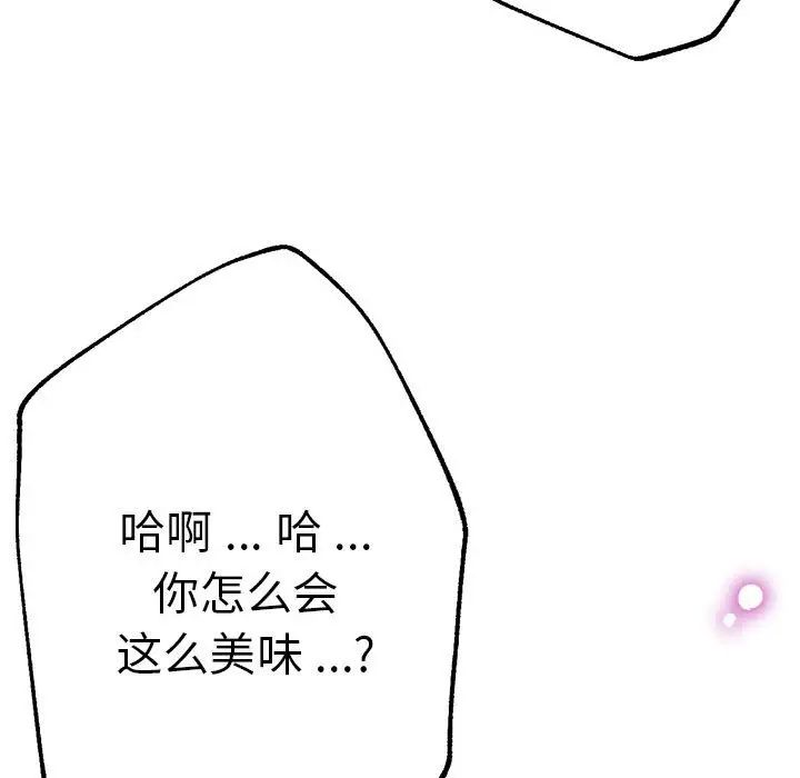 瑜珈初体验第61話