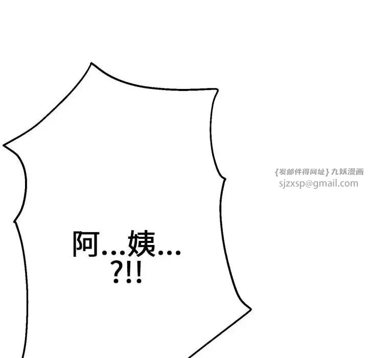 瑜珈初体验第61話
