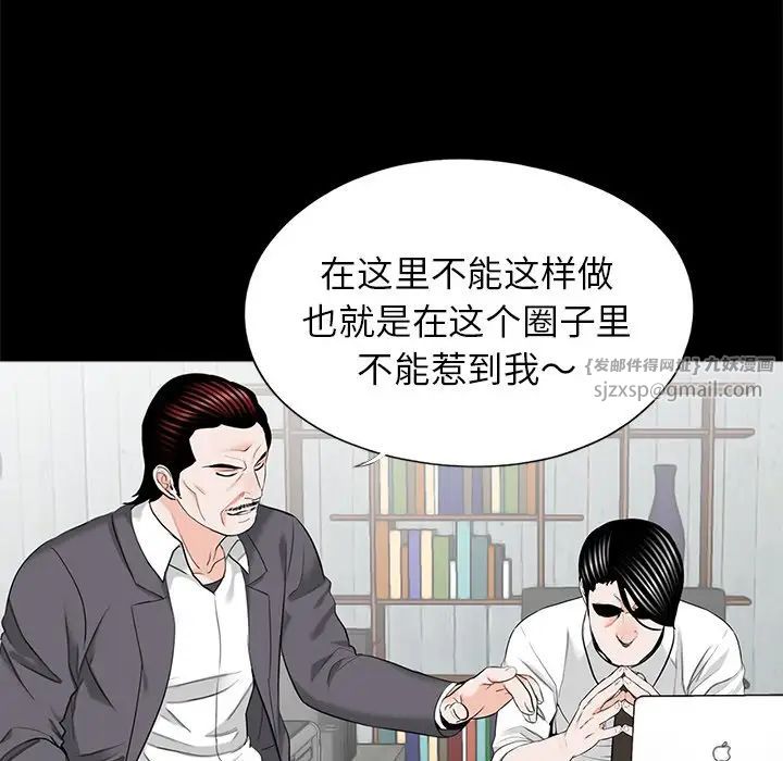 借子第32話