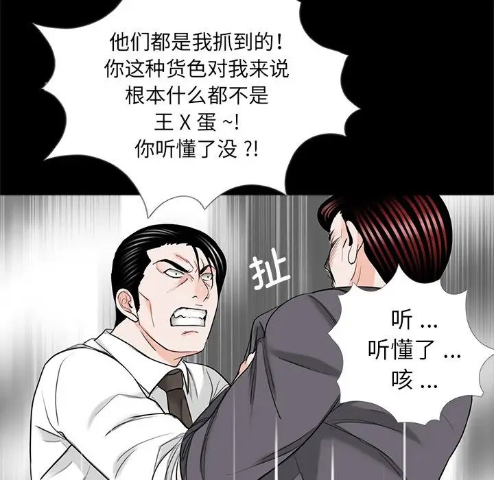 借子第32話