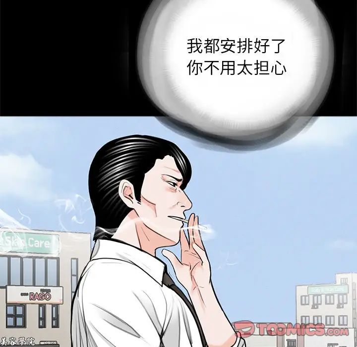 借子第32話