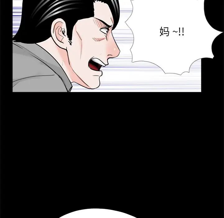 借子第32話