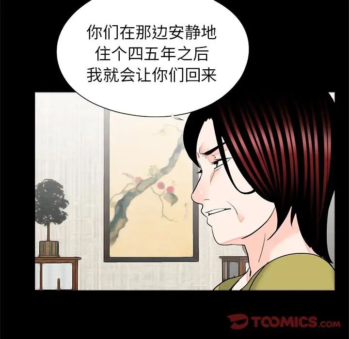 借子第32話