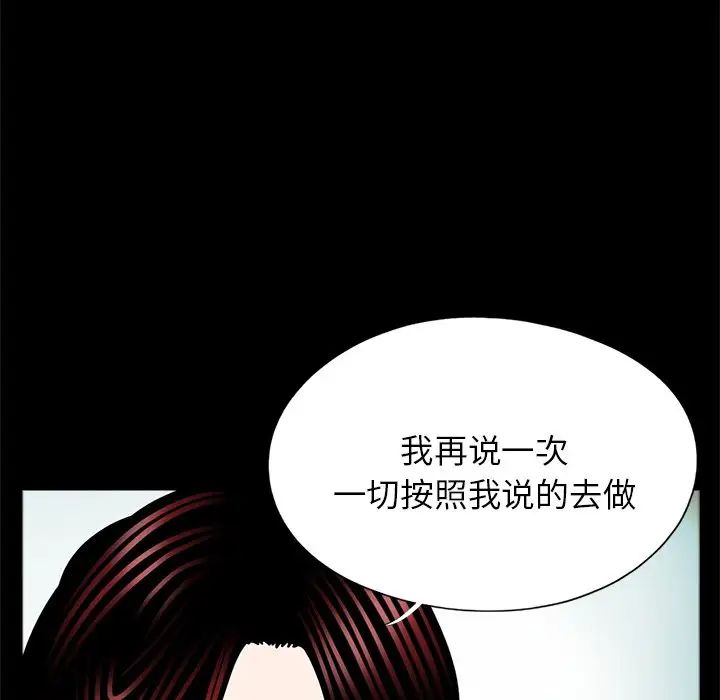借子第32話