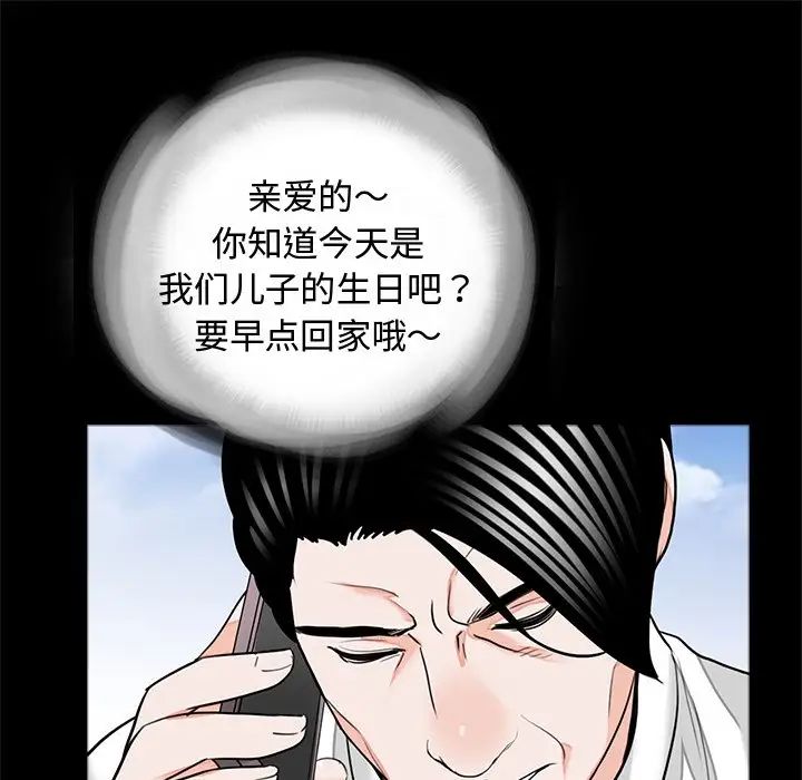 借子第32話