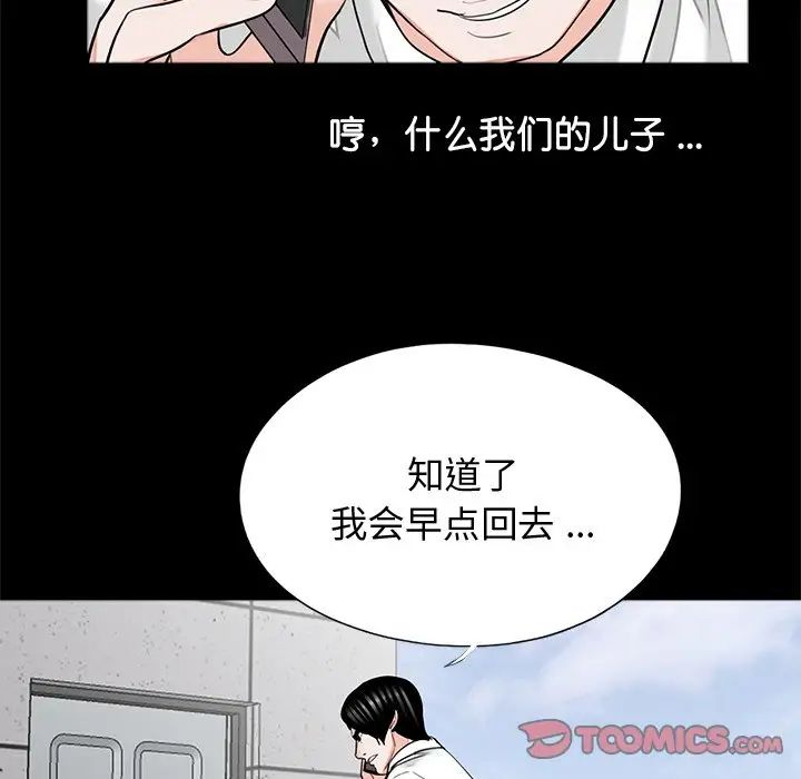 借子第32話