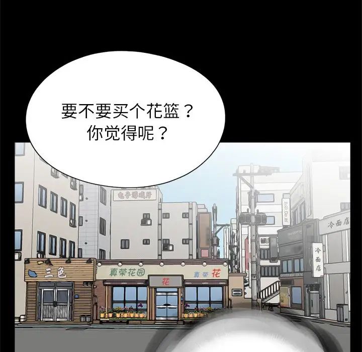借子第32話