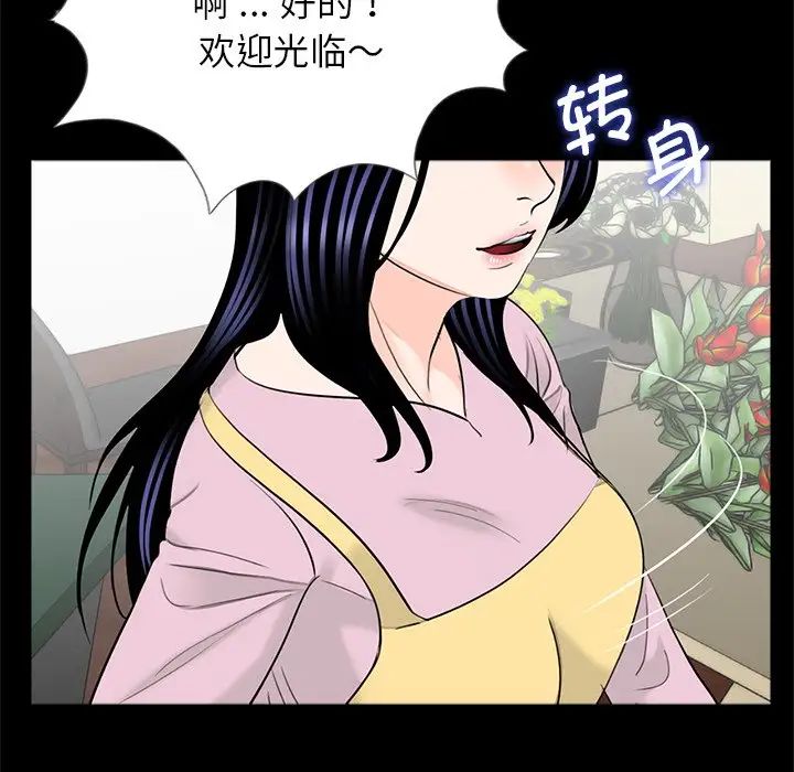 借子第32話