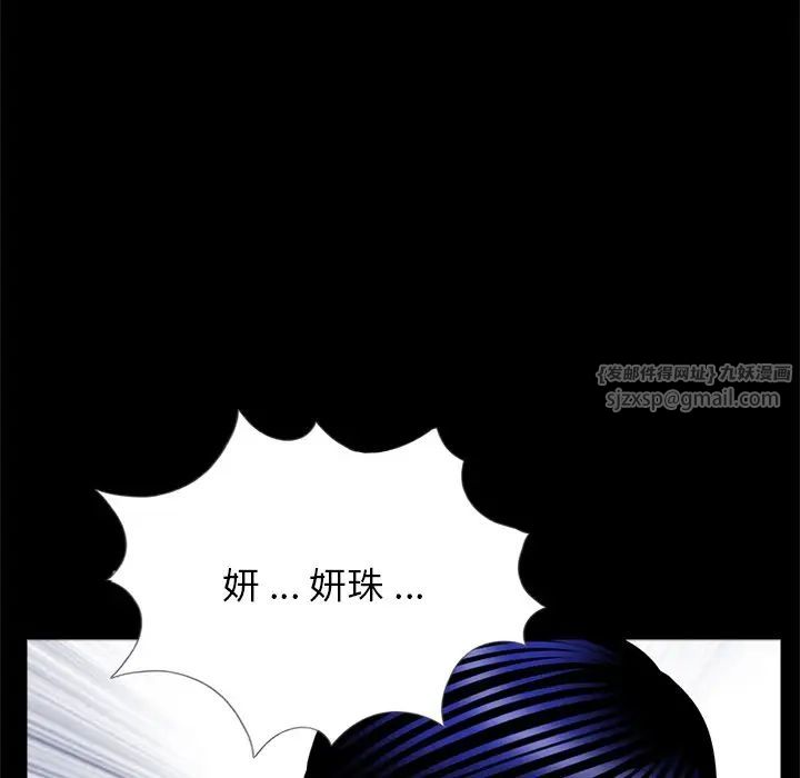 借子第32話