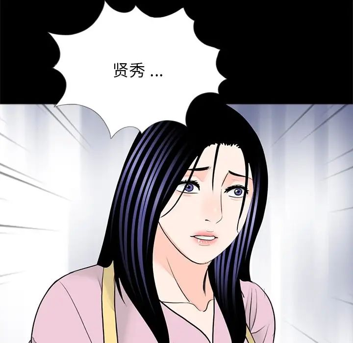 借子第32話