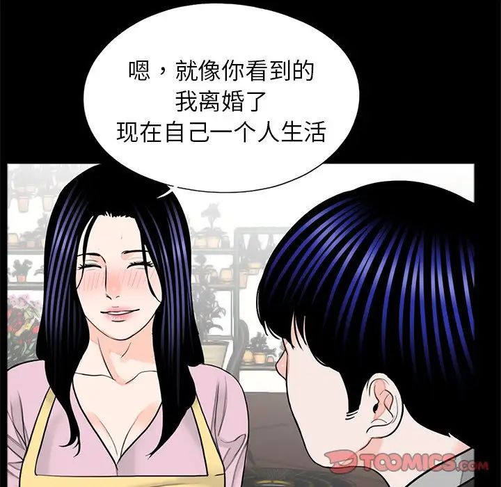 借子第32話