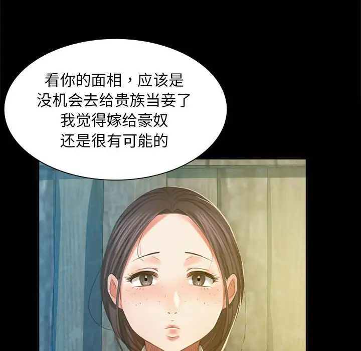 小姐第16話