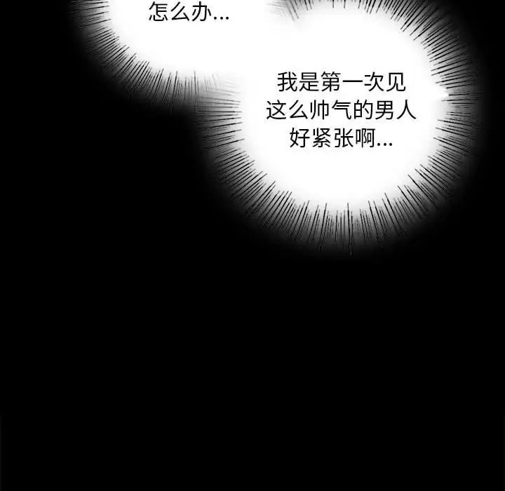 小姐第16話