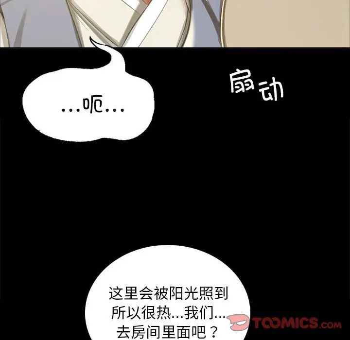 小姐第16話