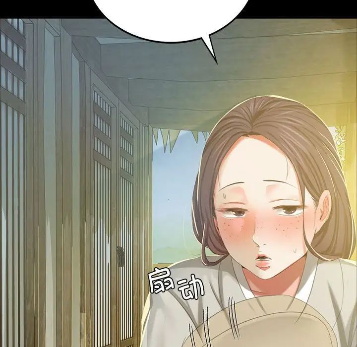 小姐第16話