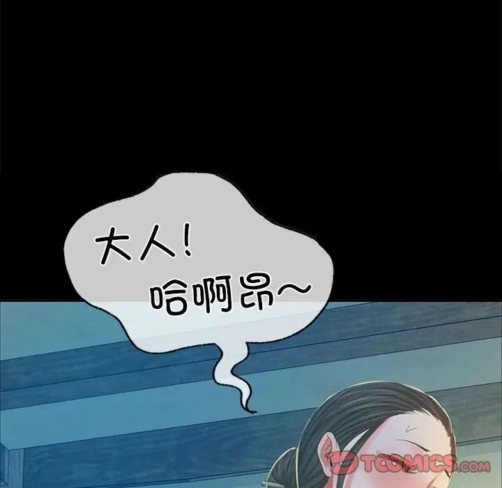 小姐第16話
