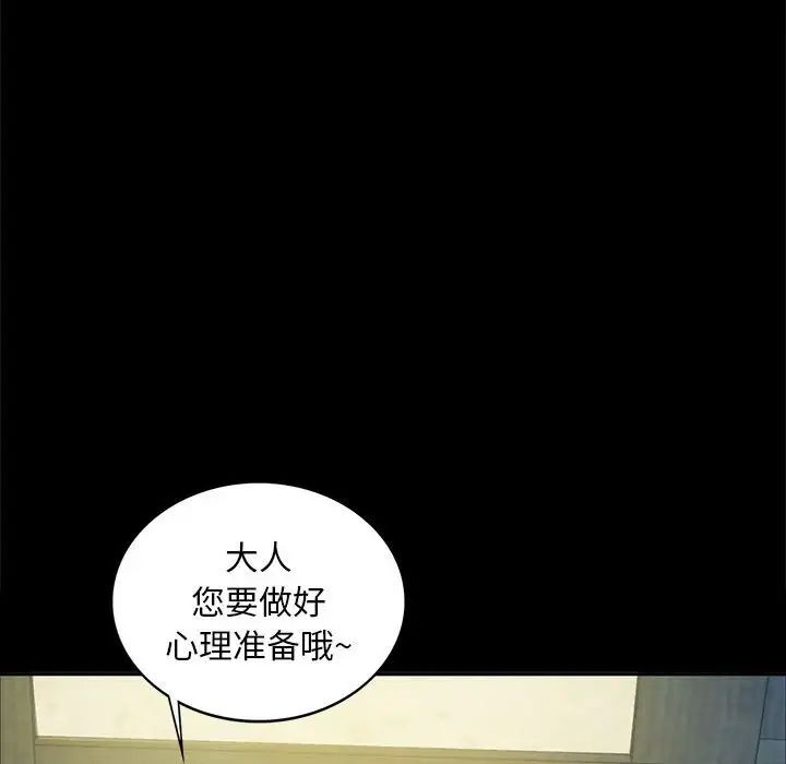 小姐第16話