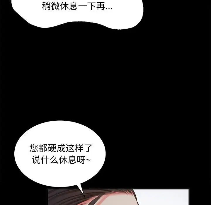小姐第16話