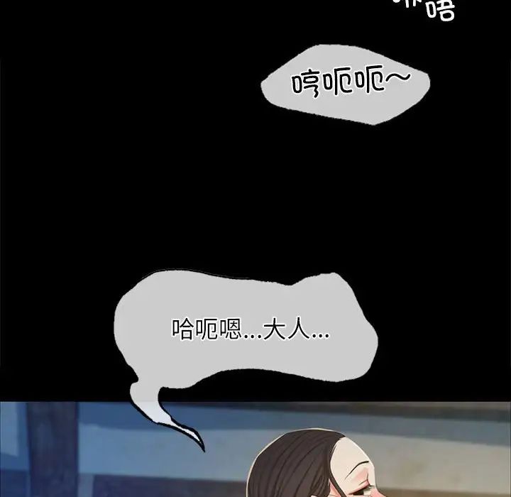 小姐第16話