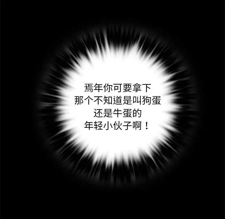 小姐第16話