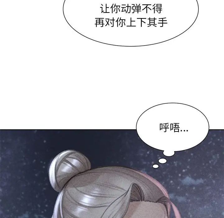 危险同学会第12話