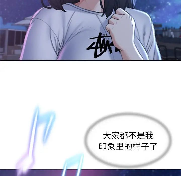 危险同学会第12話