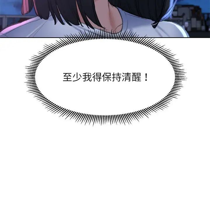 危险同学会第12話