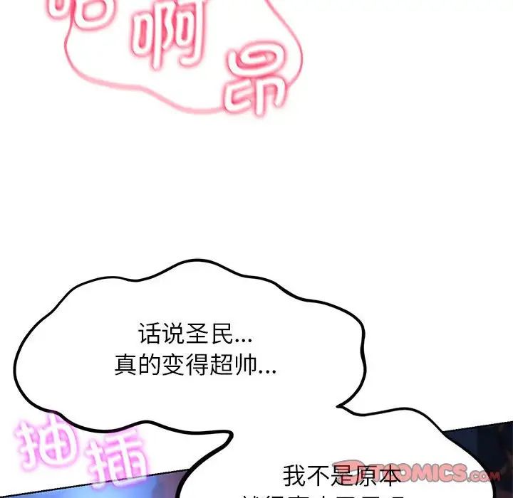 危险同学会第12話