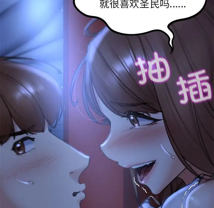 危险同学会第12話