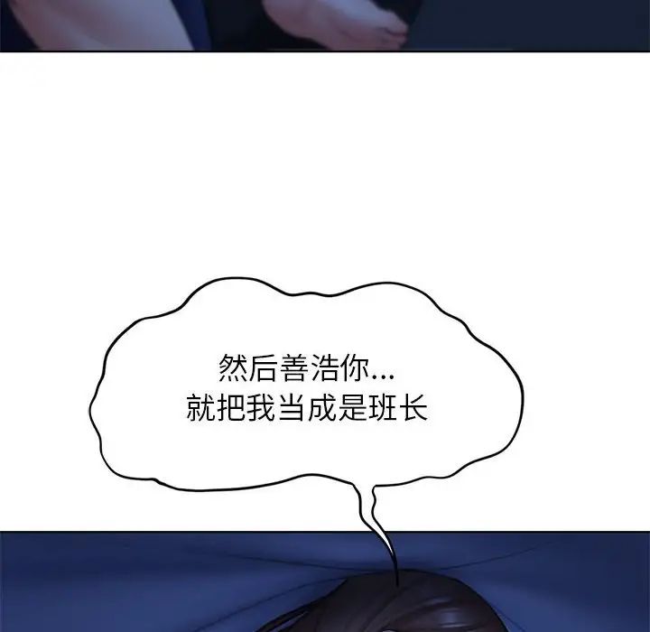 危险同学会第12話