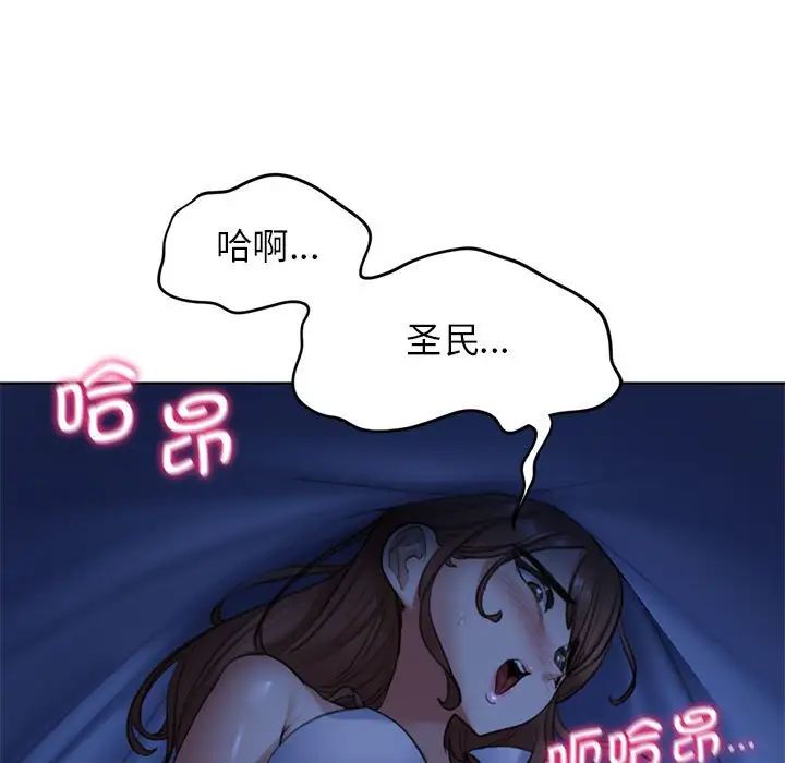 危险同学会第12話