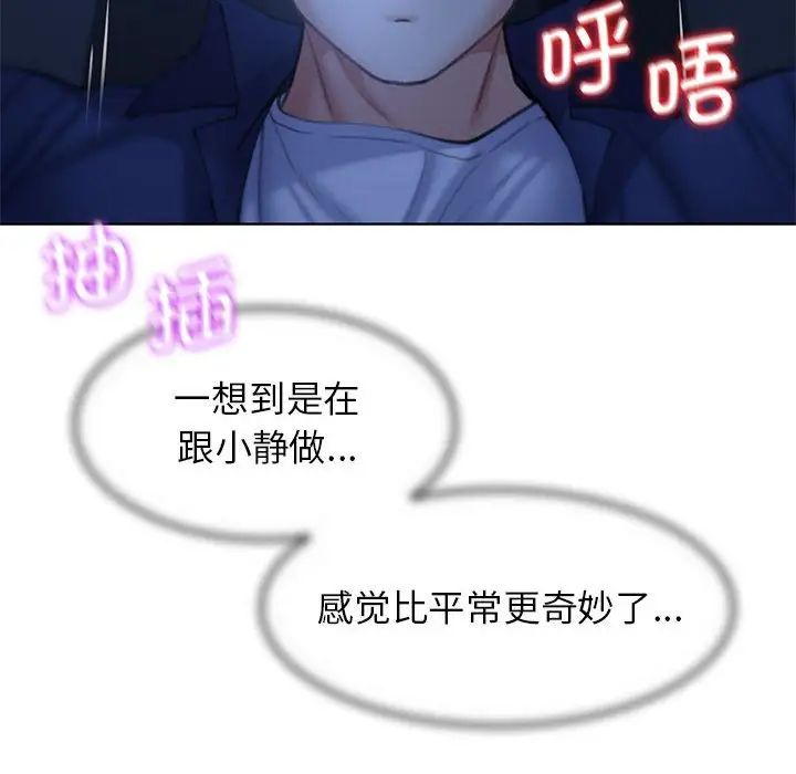 危险同学会第12話