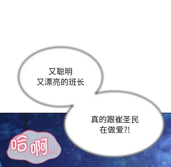 危险同学会第12話