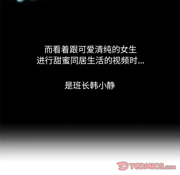 危险同学会第12話