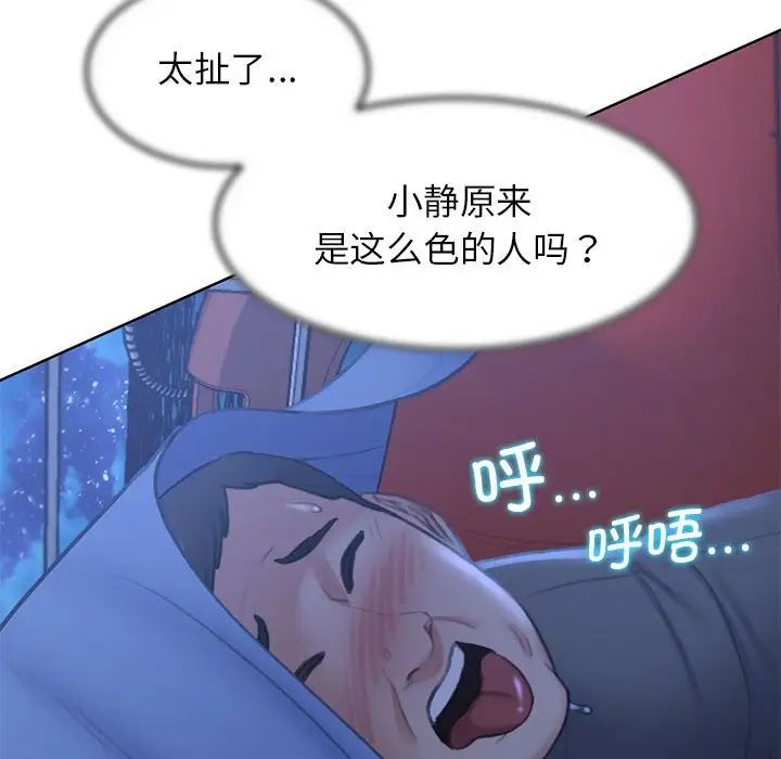 危险同学会第12話