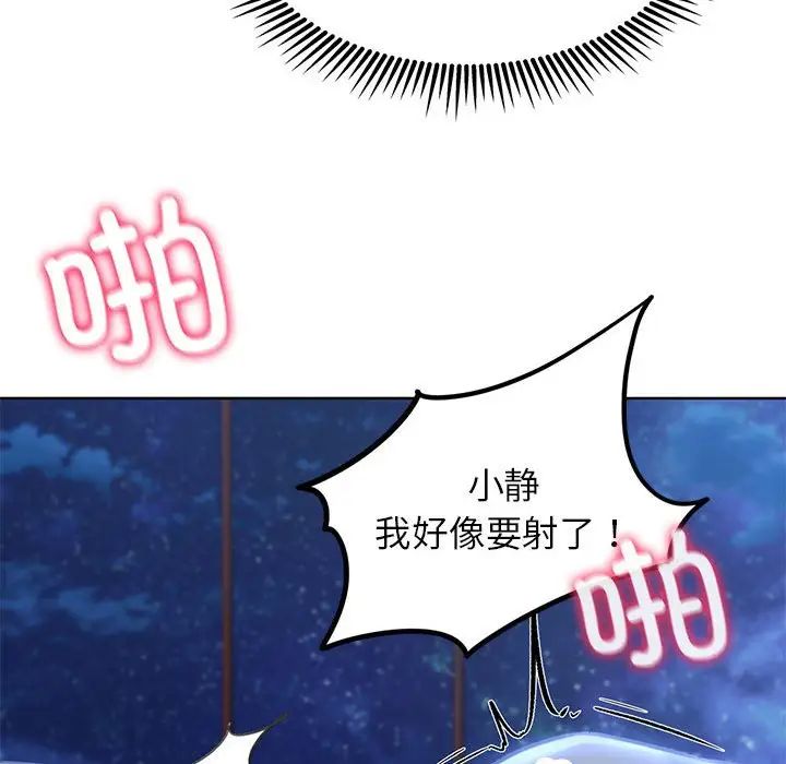 危险同学会第12話