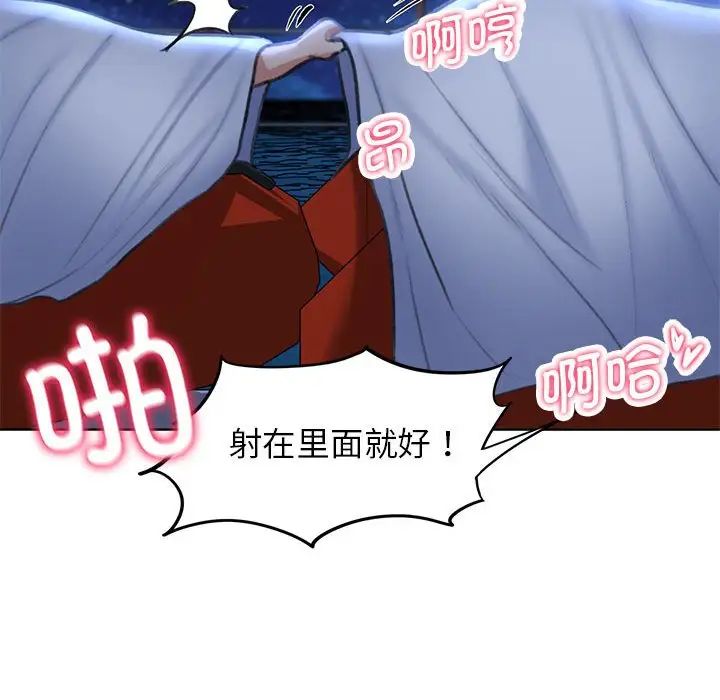 危险同学会第12話