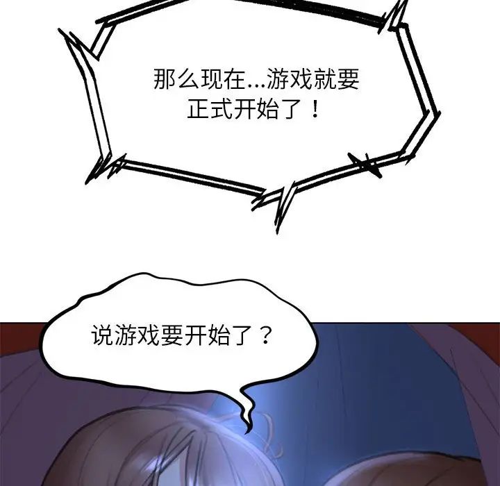 危险同学会第12話