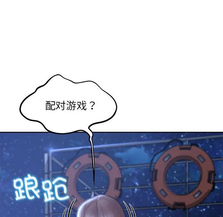 危险同学会第12話