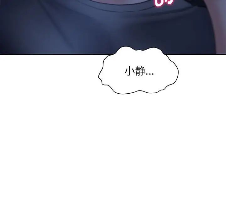 危险同学会第12話