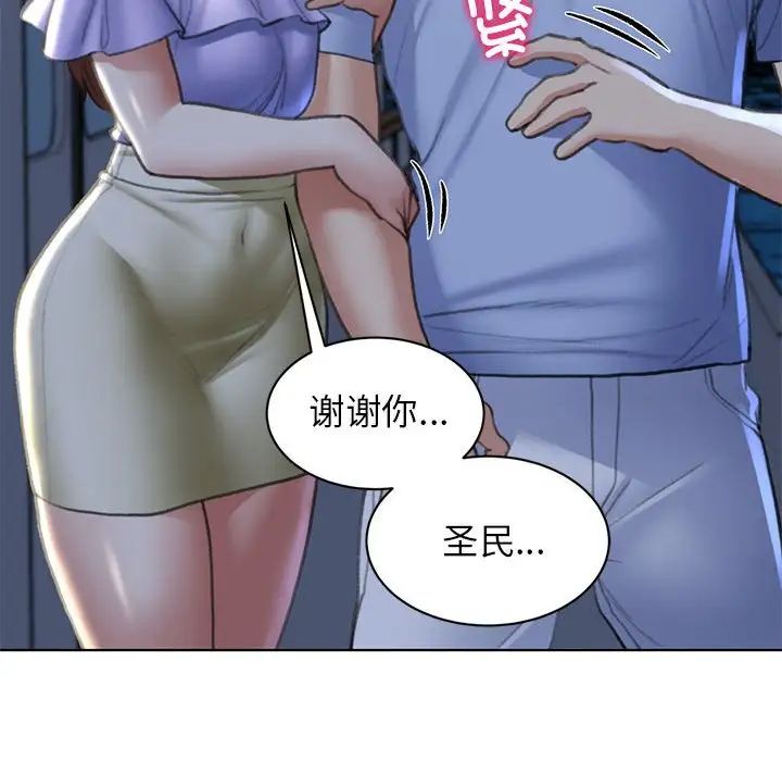 危险同学会第12話