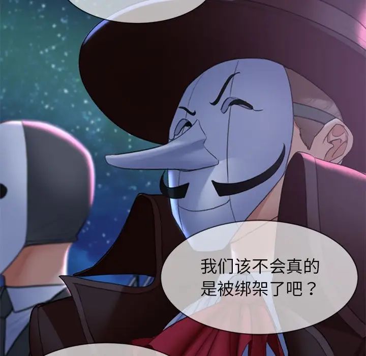 危险同学会第12話