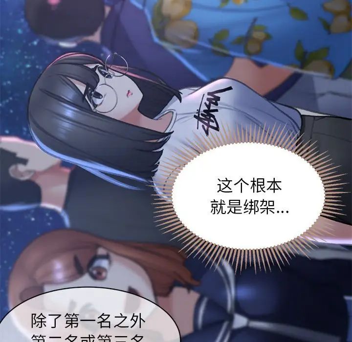 危险同学会第12話