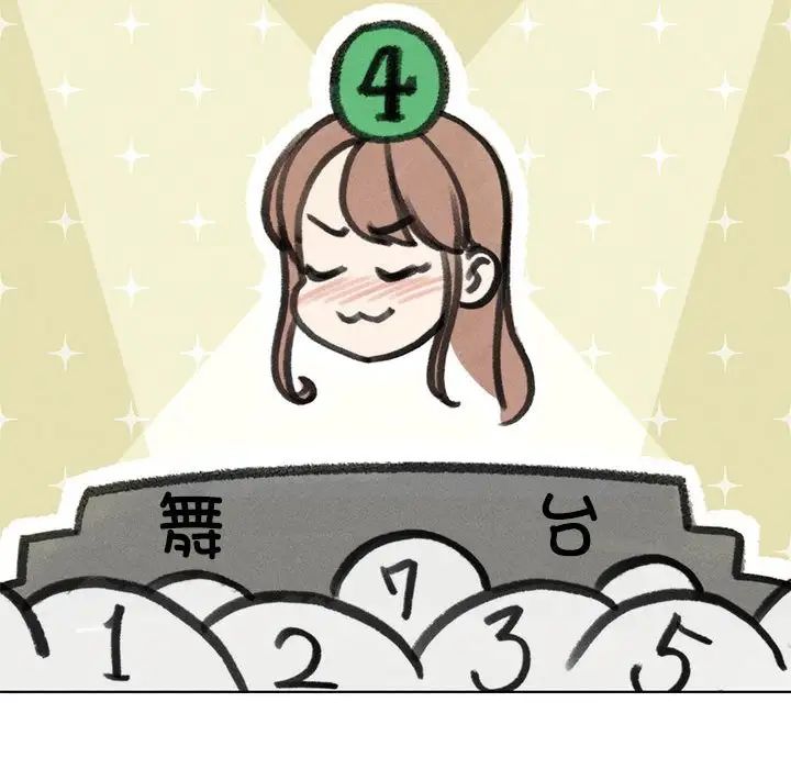 危险同学会第12話