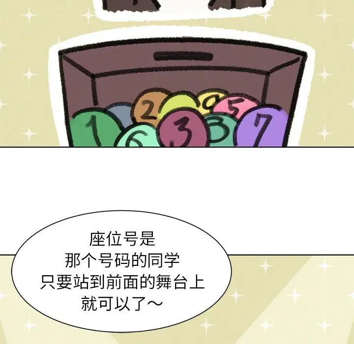 危险同学会第12話