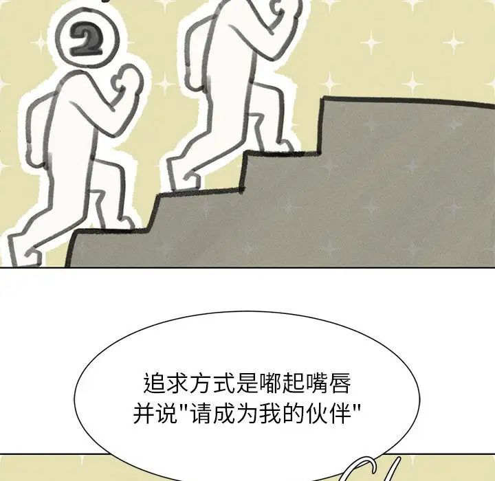 危险同学会第12話