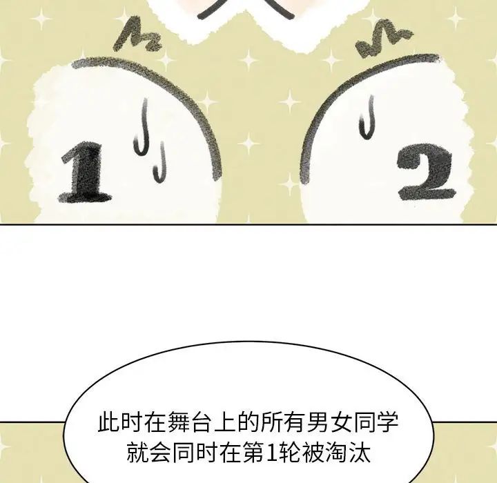 危险同学会第12話