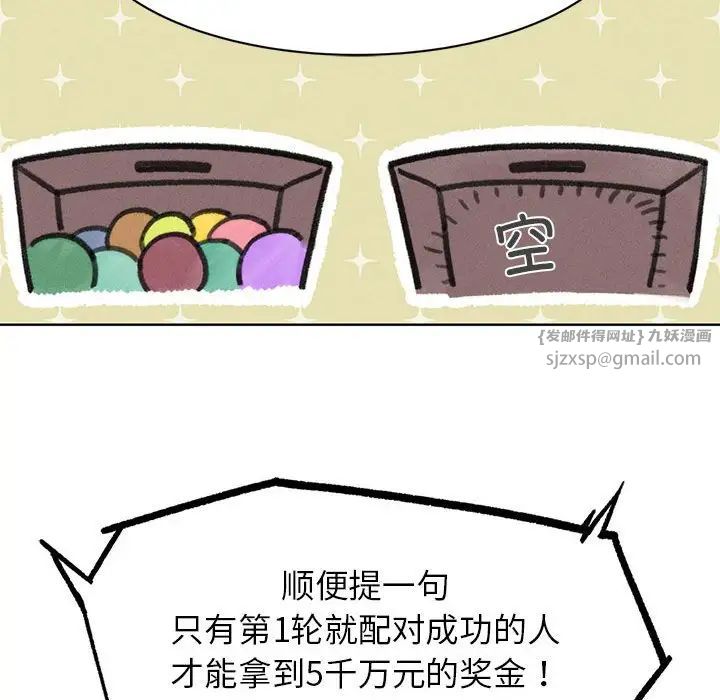 危险同学会第12話